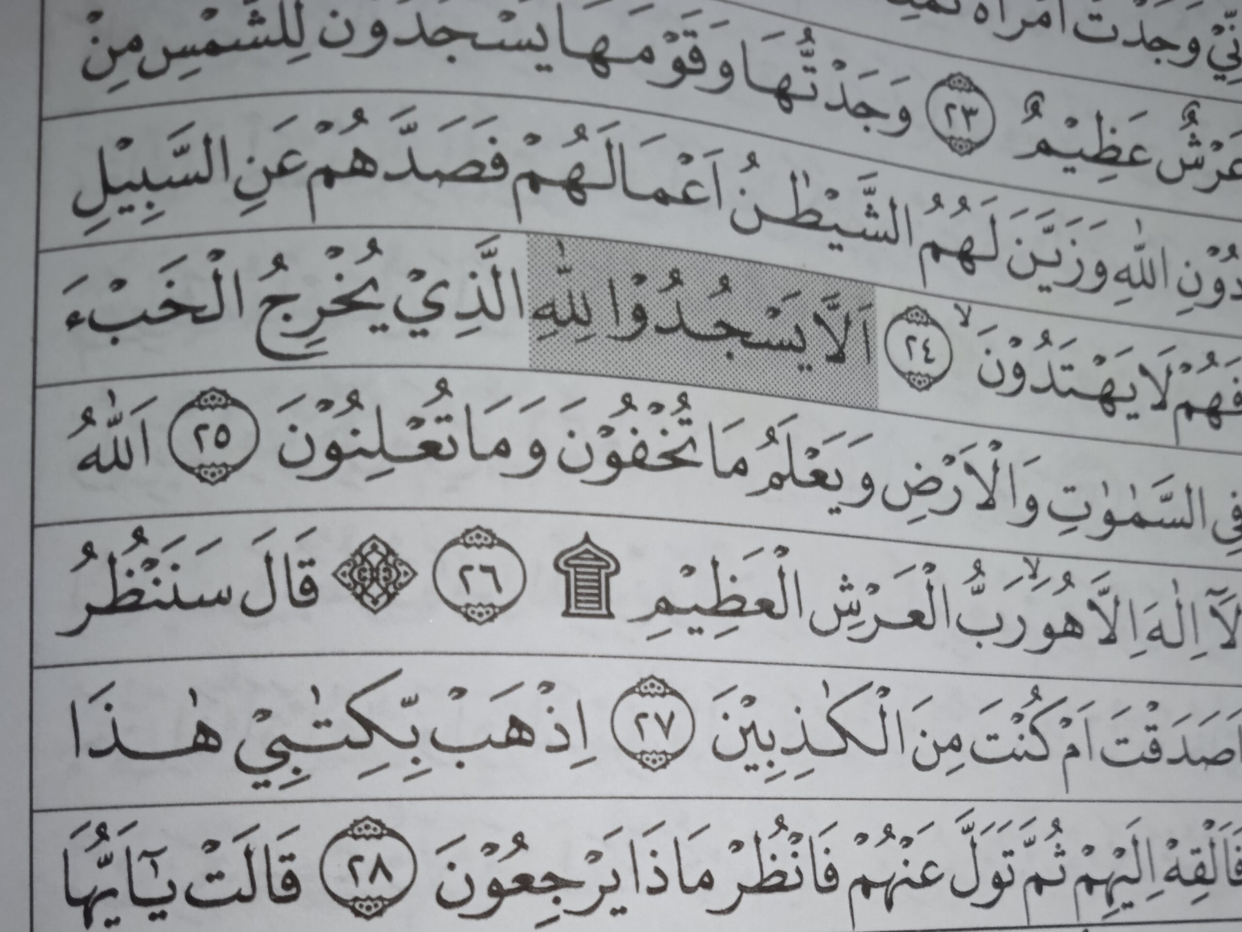 Ayat Sajdah Dalam Alquran Pengertian Dan Macamnya Syarihub